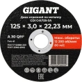 Диск отрезной по металлу 125x3x22 Gigant CDI C41/125-3A