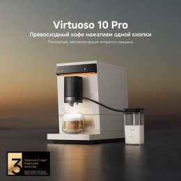 Кофемашина Trouver Virtuoso 10 Pro White мощность 1470W, давление насоса 19 Бар, цветной светодиодный сенсорный интерфейс с 8 вариантами меню, емкость резервуара для воды 1.5л