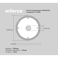 Диск пильный по дереву (190х1.4x30 мм; 48Z) Inforce 11-01-606