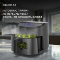 Аэрогриль Hyundai HYF-5457 3000Вт черный