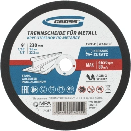 Круг отрезной по металлу 230х1,6х22,2 мм GROSS 74387