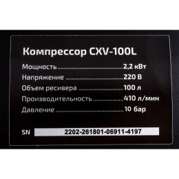Компрессор (100 л; 10 бар; 410 л/мин) Inforce CXV-100L 04-06-23