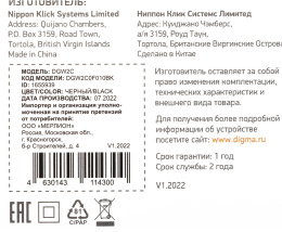 Сетевое зарядное устройство Digma DGW2C,  USB-C, 20Вт, 3A, черный [dgw2c0f010bk]