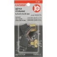 Щётки угольные AUTOSTOP У00012 2 шт для Makita CB-153/155 Калибр 00000075273 У00012 00000075273
