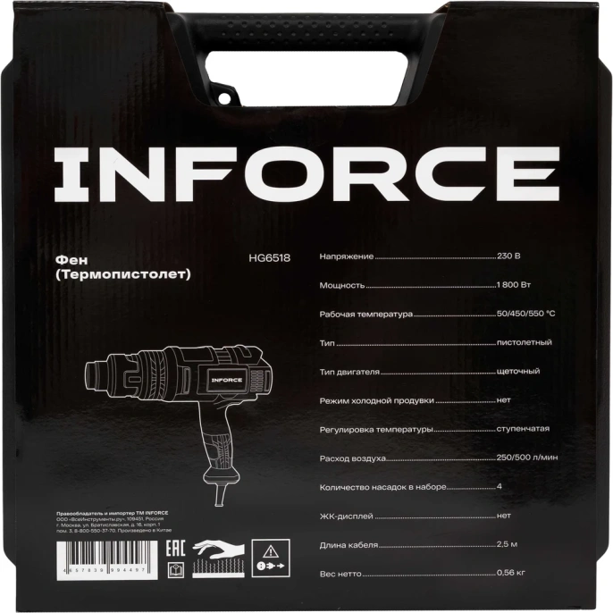 Фен (Термопистолет) Inforce HG6518