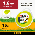 Леска для садовых триммеров Denzel 96110 d=1.6мм L=15м
