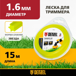 Леска для садовых триммеров Denzel 96110 d=1.6мм L=15м