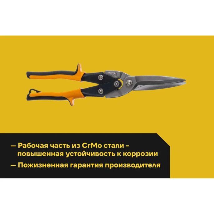 Ножницы Inforce прямые, 290 мм 06-18-50