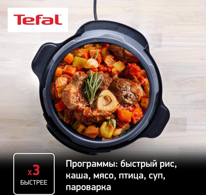 Мультиварка-скороварка Tefal Home Chef CY601832 6л 1000Вт черный 7211004337