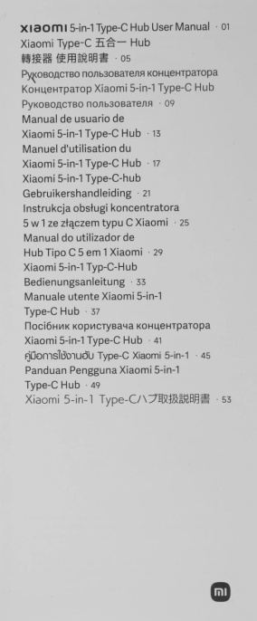 Стыковочная станция Xiaomi BHR8804GL, серебристый