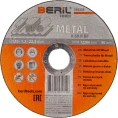 Круг отрезной по металлу 125x1.2x22.2 мм BERIL 501125 16555
