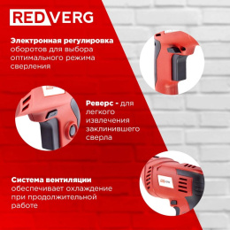 Дрель ударная RedVerg RD-ID700S 700Вт патрон:быстрозажимной реверс