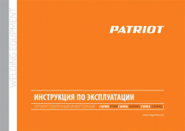 Сварочный полуавтомат Patriot WMA 175 M, инвертор [605302150]