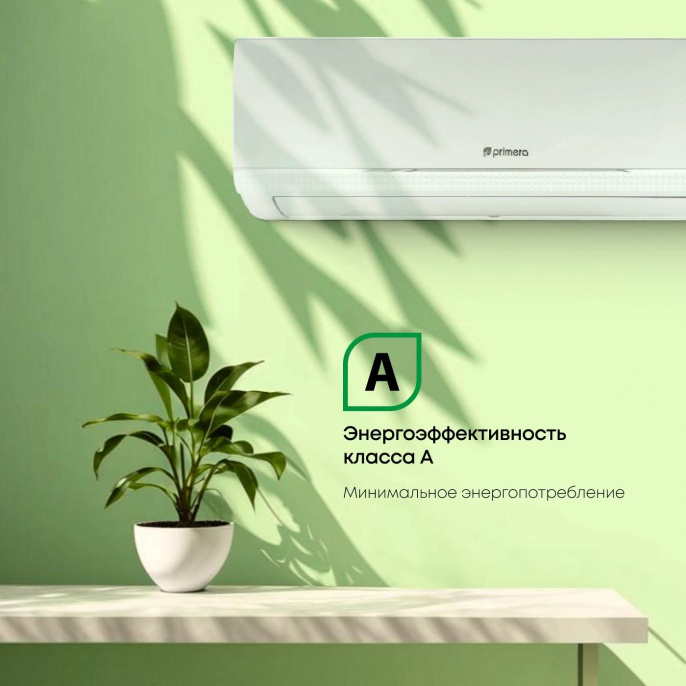 Сплит-система PRIMERA Lounge PRAW-12TENA3 настенная, до 35м2, 12000 BTU, (комплект из 2-х коробок)