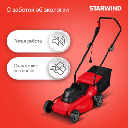 Газонокосилка роторная Starwind ELM-1500 1500Вт