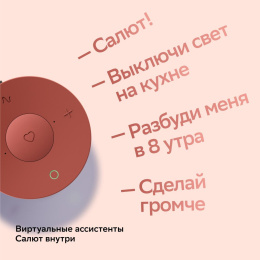 Умная колонка SBER Boom Mini SBDV-00095, 5Вт, с Салют, красный [sbdv-00095t]