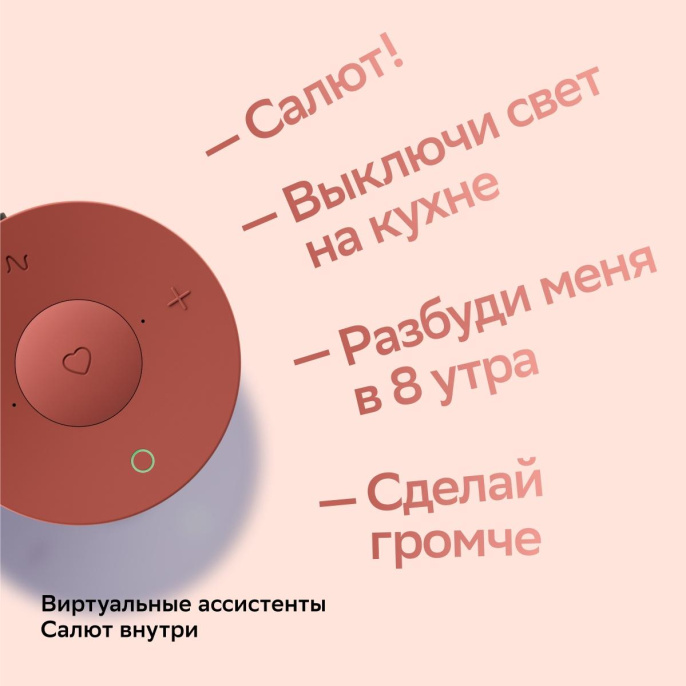 Умная колонка SBER Boom Mini SBDV-00095, 5Вт, с Салют, красный [sbdv-00095t]