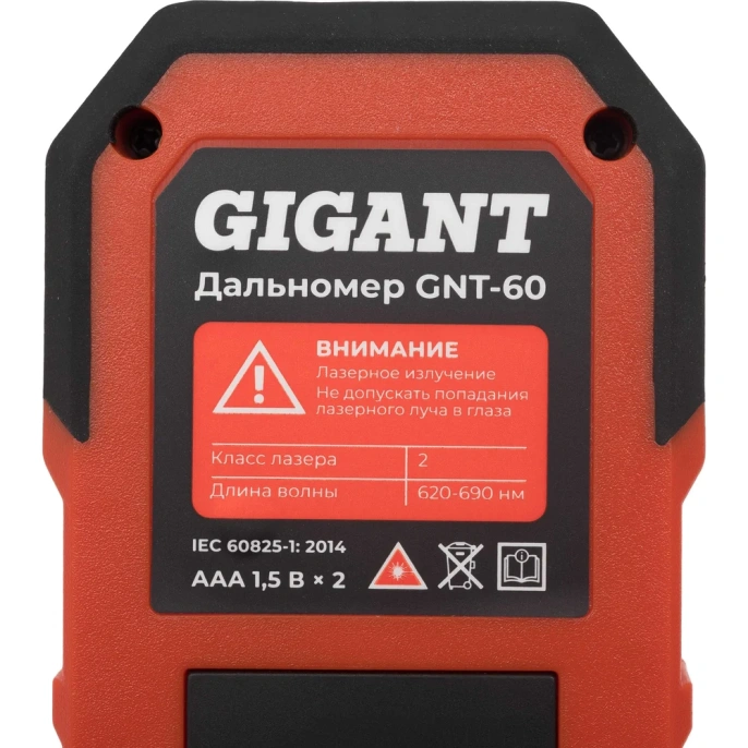 Дальномер Gigant 60 м GNT-60