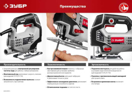 Лобзик ЗУБР Л-570