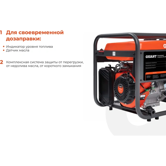 Бензиновый генератор Gigant (8 кВт; медная обмотка) GGL-8000S