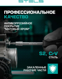 Набор инструментов Stels 14100 29 предметов жесткий кейс