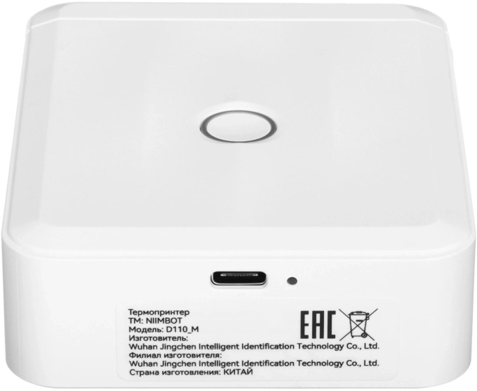 Термопринтер Niimbot D110 M 1746733 203dpi 40мм/с/USB/BT для печ.этик. белый