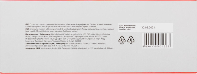 Штангенциркуль нониусный FIT 19840, 150мм, с глубиномером