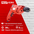 Дрель безударная REDVERG RD-D540