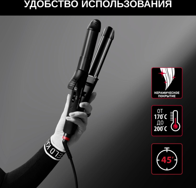 Мультистайлер Rowenta CF451LF0, черный [1830008551]