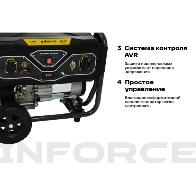Бензиновый генератор (3 кВт; колёса и ручки) Inforce GL 3000 04-03-18