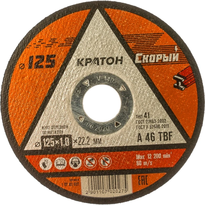 Круг отрезной Кратон по металлу Скорый A46TBF 125x1.0x22.2 мм 1 07 02 027