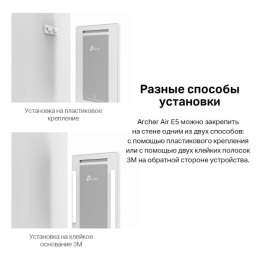 Повторитель беспроводного сигнала TP-LINK Archer Air E5,  белый