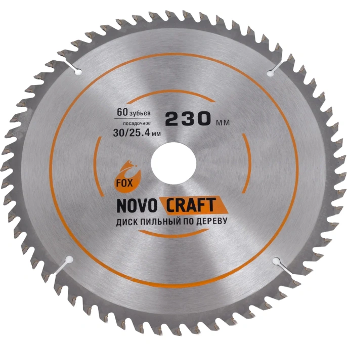 Диск пильный пo дереву Fox 230x1.6x30/25.4 мм, 60 зубьев, 1 шт NOVOCRAFT TCT230603025