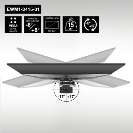 Кронштейн для монитора ExeGate EWM1-3415-01 EX297368RUS  13-34", 1 монитор, настенный, наклон -8-8°, цвет черный