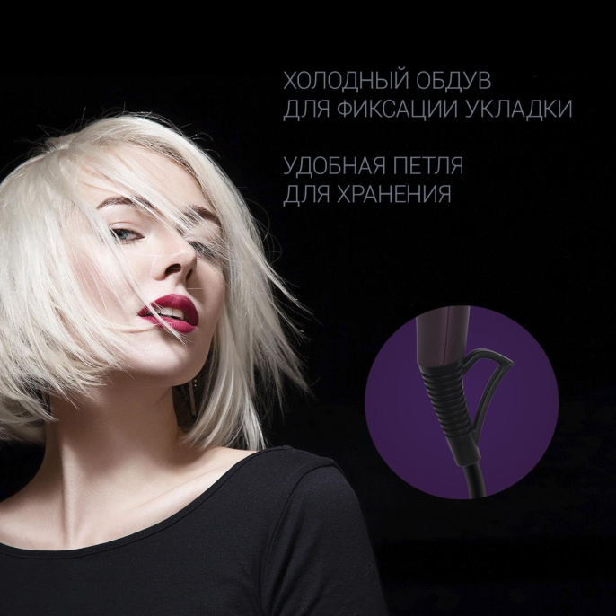 Фен Polaris PHD 2010Ti, 2100Вт, фиолетовый