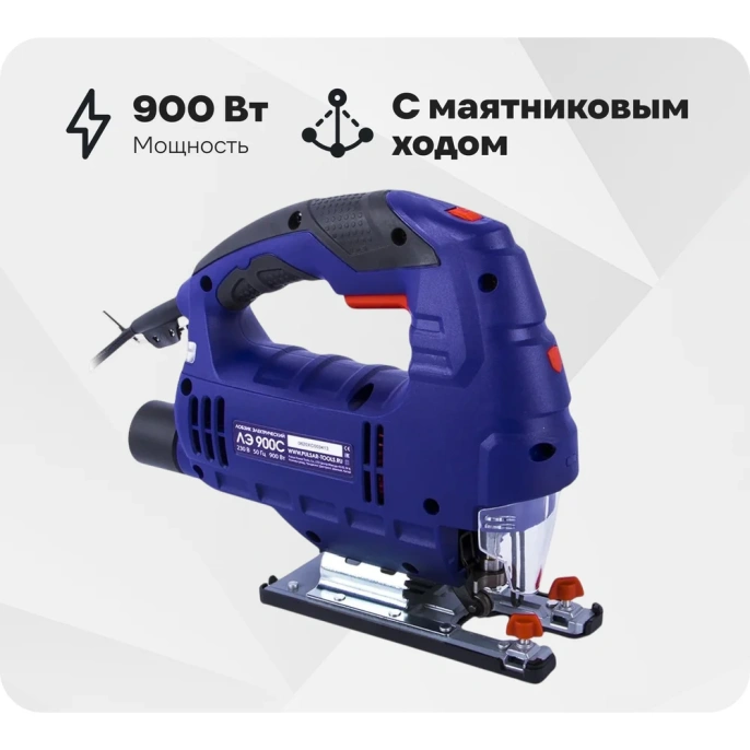 Электрический лобзик ПУЛЬСАР ЛЭ 900С 792-599