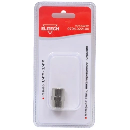 Переходник 1/4F – 1/4F Elitech 0704.022100