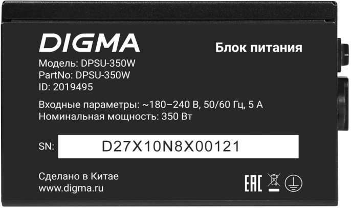 Блок питания Digma DPSU-350W, 350Вт, 120мм, черный, retail