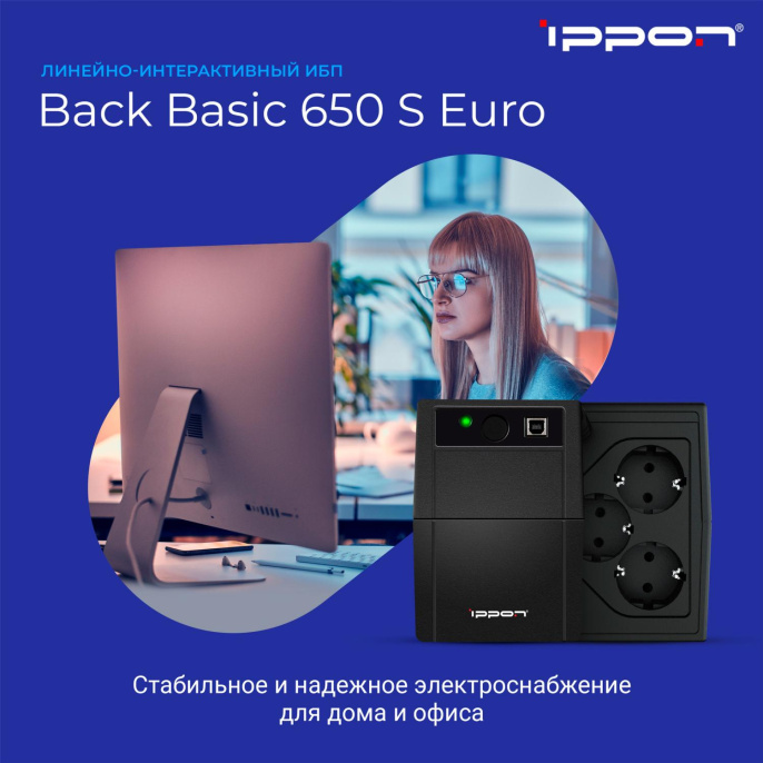 ИБП Ippon Back Basic 850S Euro,  850ВA [1373876]