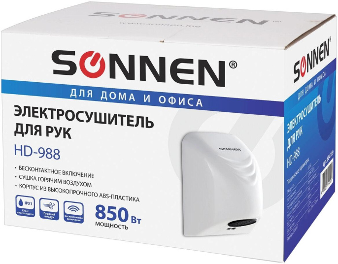 Сушилка для рук Sonnen HD HD-988 850Вт белый