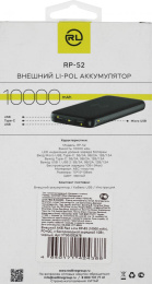 Внешний аккумулятор Power Bank Redline RP52, 10000мAч, черный [ут000032478]
