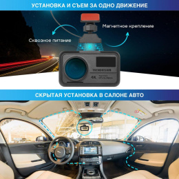 Видеорегистратор с радар-детектором TrendVision Hybrid Signature Real 4K Max, GPS, ГЛОНАСС