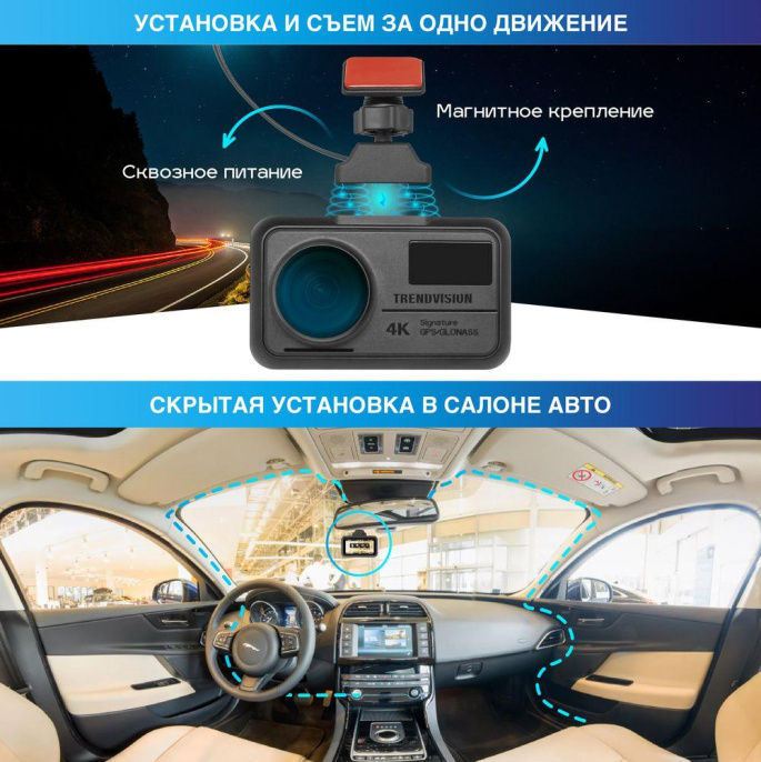 Видеорегистратор с радар-детектором TrendVision Hybrid Signature Real 4K Max, GPS, ГЛОНАСС