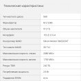 SSD накопитель Digma Mega S3 DGSM3512GS33T 512ГБ, M.2 2280, PCIe 3.0 x4,  NVMe,  M.2,  rtl