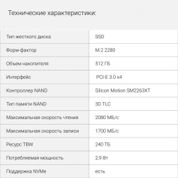 SSD накопитель Digma Mega S3 DGSM3512GS33T 512ГБ, M.2 2280, PCIe 3.0 x4,  NVMe,  M.2,  rtl