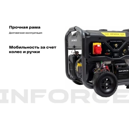 Бензиновый трехфазный генератор Inforce (6,5 кВт; эл.стартер; ATS; колёса и ручки) GL 6500E-3