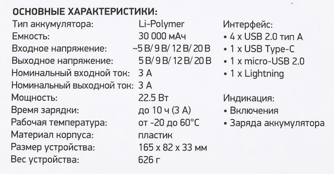 Внешний аккумулятор (Power Bank) Digma DGP-30000-4U,  30000мAч,  черный [dgp-30000-4u-b]