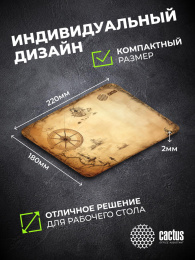 Коврик для мыши Cactus Antique map 220x180x2мм CS-MPC-P08XS