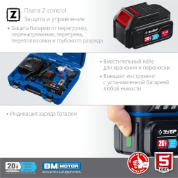 Ударный винтоверт Зубр GVB-250-42, 4Ач,  с двумя аккумуляторами
