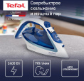 Утюг Tefal Easygliss Plus FV5715E0, с паровым ударом, 2400Вт, голубой и белый